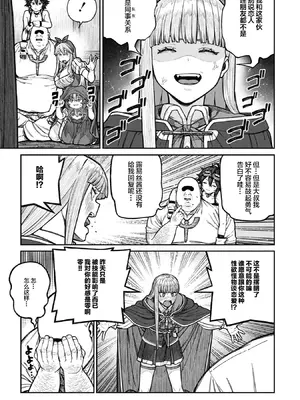 [pastime774] ユニークジョブ【種付けおじさん】を獲得しました 18 [Lolipoi汉化组]_26