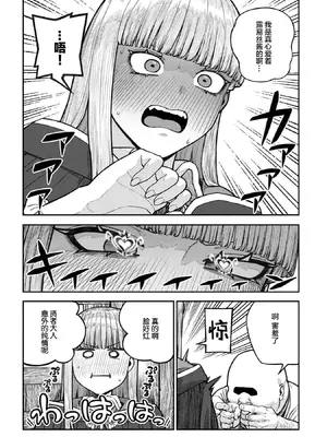 [pastime774] ユニークジョブ【種付けおじさん】を獲得しました 18 [Lolipoi汉化组]_27