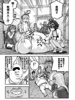 [pastime774] ユニークジョブ【種付けおじさん】を獲得しました 18 [Lolipoi汉化组]_28