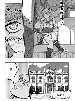 [pastime774] ユニークジョブ【種付けおじさん】を獲得しました 18 [Lolipoi汉化组]_29