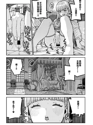 [pastime774] ユニークジョブ【種付けおじさん】を獲得しました 18 [Lolipoi汉化组]_30