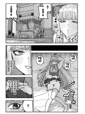 [pastime774] ユニークジョブ【種付けおじさん】を獲得しました 18 [Lolipoi汉化组]_32