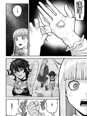 [pastime774] ユニークジョブ【種付けおじさん】を獲得しました 18 [Lolipoi汉化组]_33