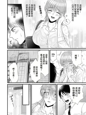 [かんち] 憧れた先輩人妻は乱れ痴女 (Web配信月刊隣の気になる奥さん vol.086) [中国翻訳]_02