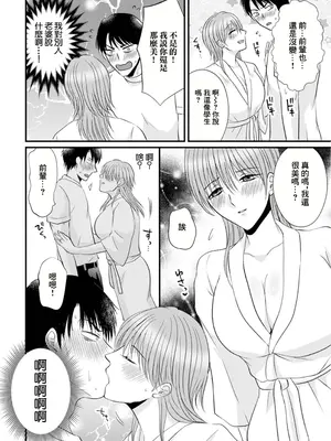 [かんち] 憧れた先輩人妻は乱れ痴女 (Web配信月刊隣の気になる奥さん vol.086) [中国翻訳]_04