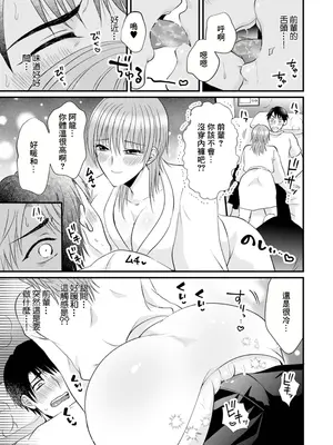 [かんち] 憧れた先輩人妻は乱れ痴女 (Web配信月刊隣の気になる奥さん vol.086) [中国翻訳]_05