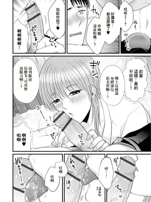 [かんち] 憧れた先輩人妻は乱れ痴女 (Web配信月刊隣の気になる奥さん vol.086) [中国翻訳]_06