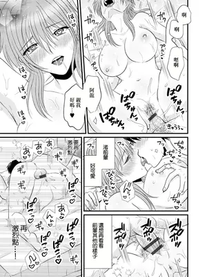 [かんち] 憧れた先輩人妻は乱れ痴女 (Web配信月刊隣の気になる奥さん vol.086) [中国翻訳]_13