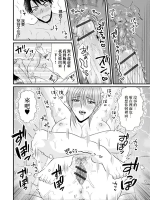 [かんち] 憧れた先輩人妻は乱れ痴女 (Web配信月刊隣の気になる奥さん vol.086) [中国翻訳]_14