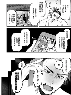 [久我繭莉] 淫囚村からの鬼姦 一話(コミックホットミルク 2025年10月号) [摆烂吃瓜汉化]_05