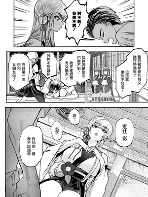 [久我繭莉] 淫囚村からの鬼姦 一話(コミックホットミルク 2025年10月号) [摆烂吃瓜汉化]_07