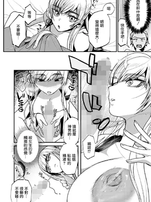 [久我繭莉] 淫囚村からの鬼姦 一話(コミックホットミルク 2025年10月号) [摆烂吃瓜汉化]_11