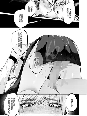 [久我繭莉] 淫囚村からの鬼姦 一話(コミックホットミルク 2025年10月号) [摆烂吃瓜汉化]_14