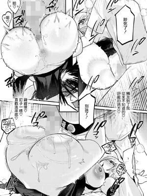 [久我繭莉] 淫囚村からの鬼姦 一話(コミックホットミルク 2025年10月号) [摆烂吃瓜汉化]_19