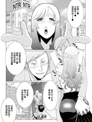 [佐藤スープレックス] 他人の妻は蜜の味 (Web配信月刊隣の気になる奥さん vol.086) [中国翻訳]_02