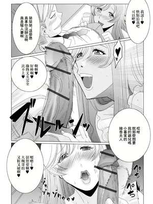 [佐藤スープレックス] 他人の妻は蜜の味 (Web配信月刊隣の気になる奥さん vol.086) [中国翻訳]_03