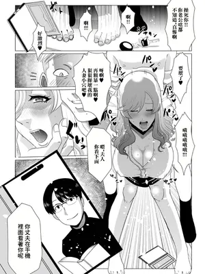 [佐藤スープレックス] 他人の妻は蜜の味 (Web配信月刊隣の気になる奥さん vol.086) [中国翻訳]_07