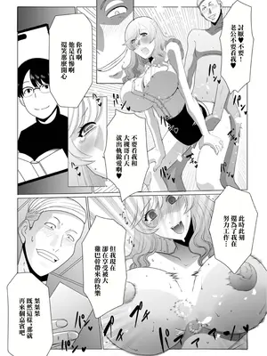 [佐藤スープレックス] 他人の妻は蜜の味 (Web配信月刊隣の気になる奥さん vol.086) [中国翻訳]_08