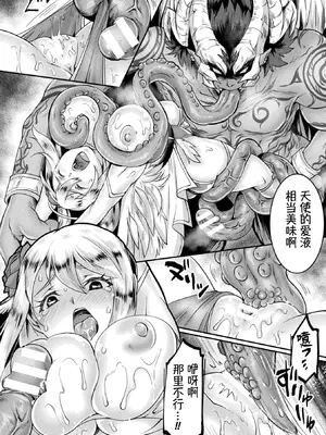 [結城とむ] 性天使エレン (正義堕淫アンモラル)｜性天使艾琳 [萌纹个人汉化] [DL版]_09