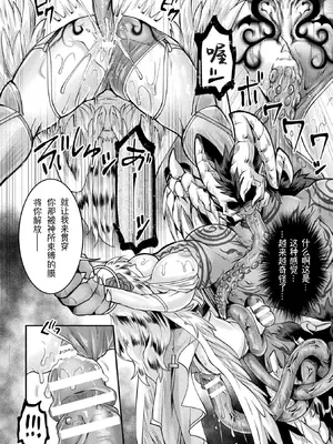 [結城とむ] 性天使エレン (正義堕淫アンモラル)｜性天使艾琳 [萌纹个人汉化] [DL版]_11