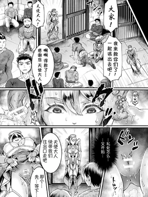 [結城とむ] 性天使エレン (正義堕淫アンモラル)｜性天使艾琳 [萌纹个人汉化] [DL版]_16