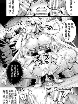 [結城とむ] 性天使エレン (正義堕淫アンモラル)｜性天使艾琳 [萌纹个人汉化] [DL版]_19