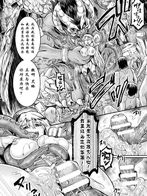 [結城とむ] 性天使エレン (正義堕淫アンモラル)｜性天使艾琳 [萌纹个人汉化] [DL版]_25