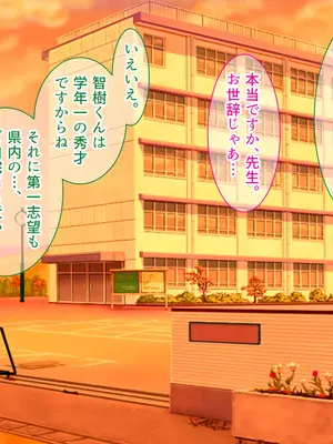 [White croaker] 今日も息子に流されるデカパイ母さん_02