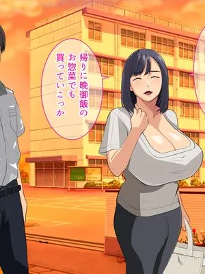 [White croaker] 今日も息子に流されるデカパイ母さん_10