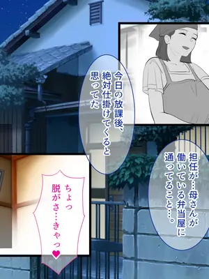 [White croaker] 今日も息子に流されるデカパイ母さん_13