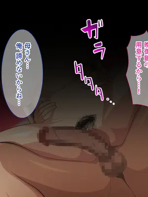 [White croaker] 今日も息子に流されるデカパイ母さん_38