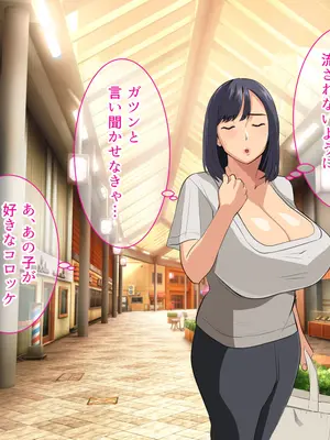 [White croaker] 今日も息子に流されるデカパイ母さん_45