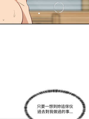 家教住我家 56-57話_56_01_ojke