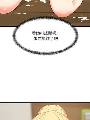 家教住我家 56-57話_56_05_ranj