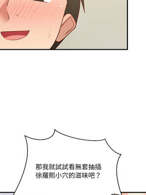 家教住我家 56-57話_56_12_wnfi