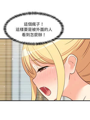 家教住我家 56-57話_56_15_usjm