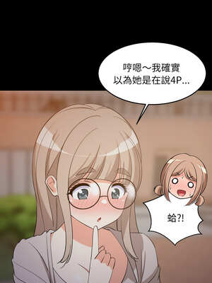 家教住我家 56-57話_57_06_vucw