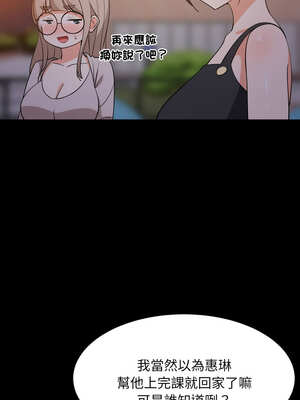 家教住我家 56-57話_57_07_tabr