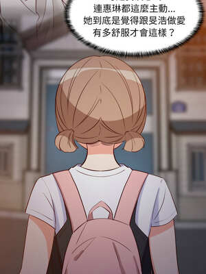 家教住我家 56-57話_57_10_wsmr