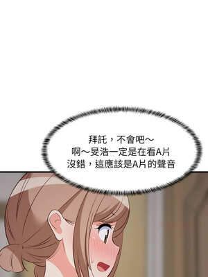 家教住我家 56-57話_57_13_onxx