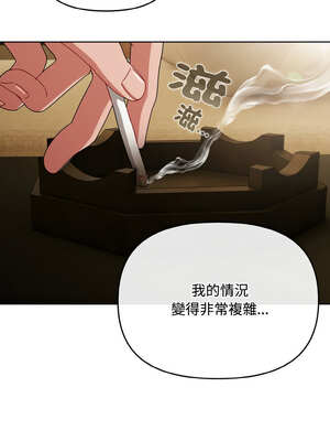 愛上妳也好 26-27話_26_06_peqp