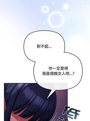 愛上妳也好 26-27話_27_07_jgpq