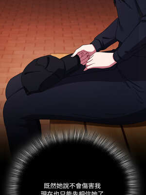 愛上妳也好 26-27話_27_08_wpow