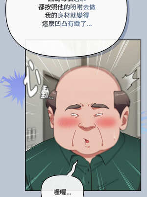 愛上妳也好 26-27話_27_14_dpjh