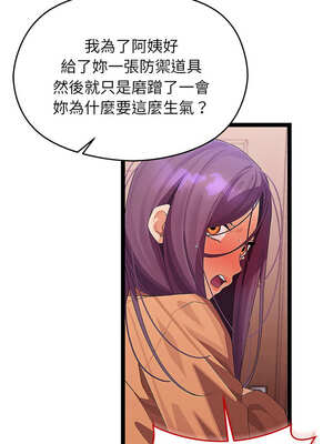 分身術讓我每天加倍變強 27-28話_27_06_qrnt