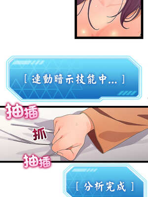 分身術讓我每天加倍變強 27-28話_28_01_mmmd