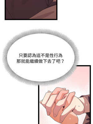 分身術讓我每天加倍變強 27-28話_28_04_wgwc