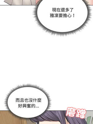 老婆捲款潛逃後 20-21話_21_12_wkei