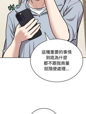 說不出口的祕密 12-13話_12_05_ofle
