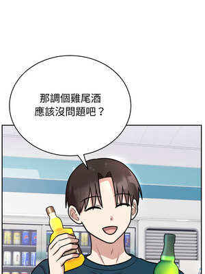 說不出口的祕密 12-13話_12_14_wkce